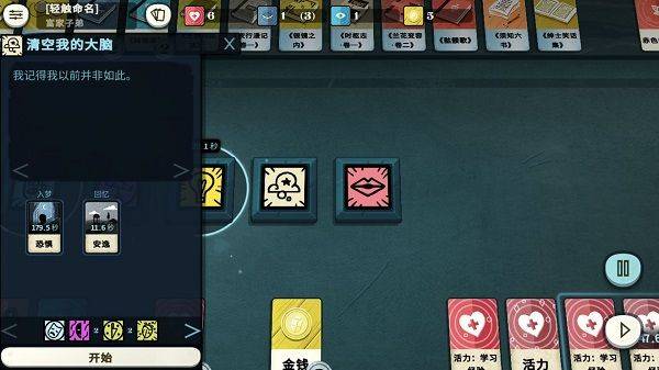 密教模拟器中文版 v3.9安卓版