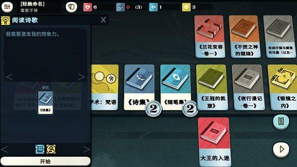 密教模拟器中文版 v3.9安卓版