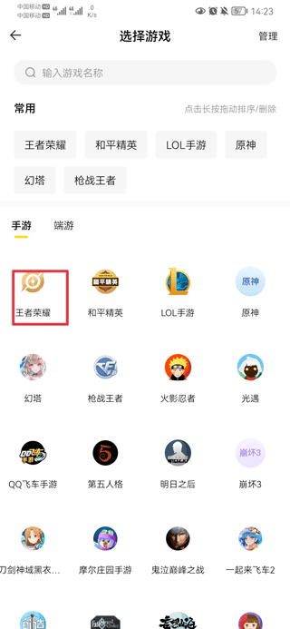 密马游戏交易平台官方版下载 v7.10.7 安卓版 卖号教程截图3