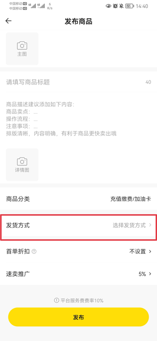 密马游戏交易平台官方版下载 v7.10.7 安卓版 自动发货教程截图3