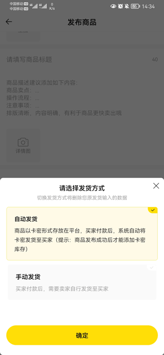 密马游戏交易平台官方版下载 v7.10.7 安卓版 自动发货教程截图4