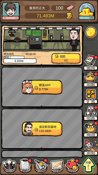 富豪挂个机 v1.01安卓版