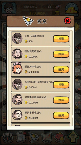 富豪挂个机 v1.01安卓版
