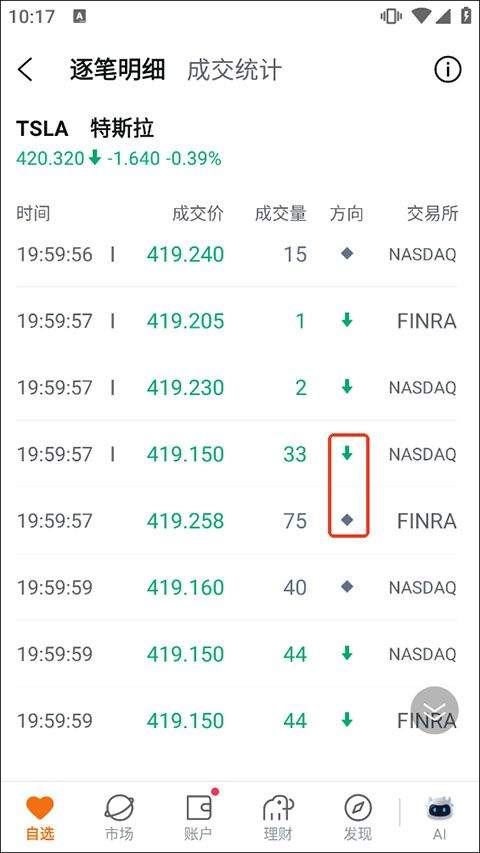 富途牛牛app v16.13.24928安卓版