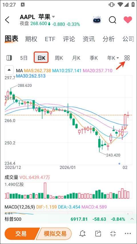 富途牛牛app v16.13.24928安卓版