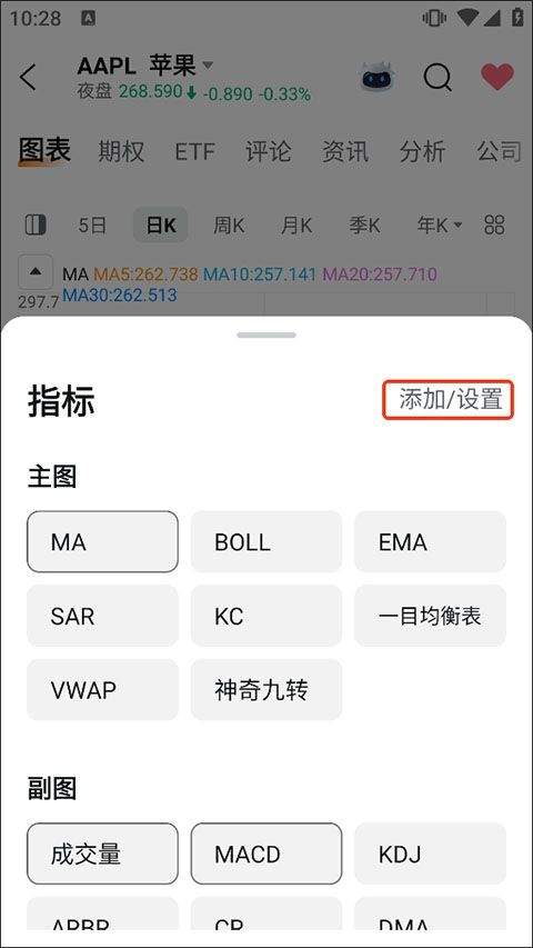 富途牛牛app v16.13.24928安卓版