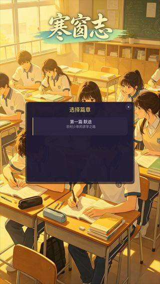 寒窗志 v1.0.8安卓版