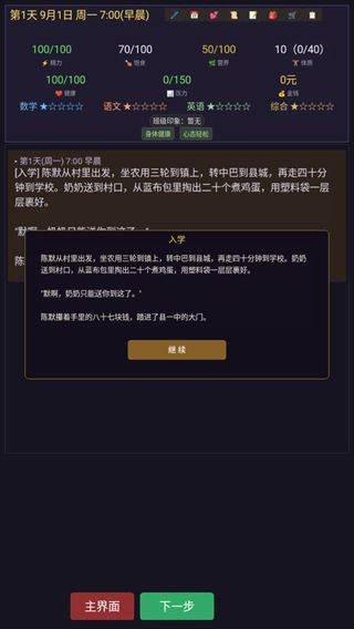寒窗志 v1.0.8安卓版