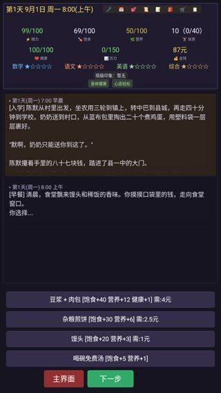 寒窗志 v1.0.8安卓版