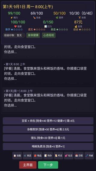 寒窗志 v1.0.8安卓版
