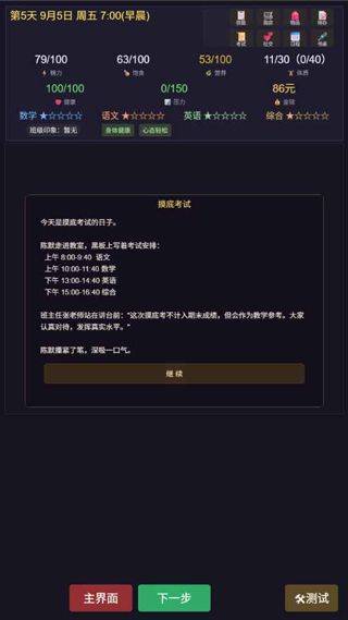 寒窗志 v1.0.8安卓版