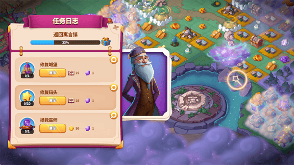 寓言小镇 v1.37.1安卓版