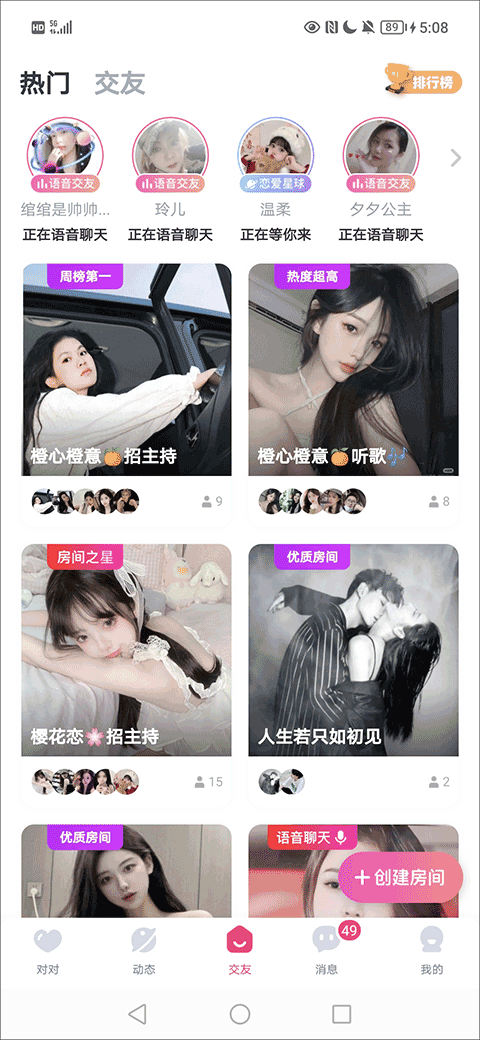 对对最新版本 v2.5.1安卓版
