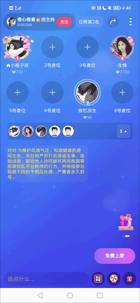 对对最新版本 v2.5.1安卓版