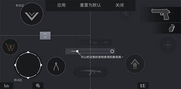 新手攻略截图1