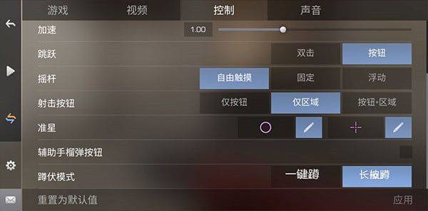 新手攻略截图2