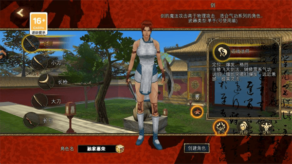 寻梦丝路最新版下载 v3.0.0 安卓版 职业推荐截图1