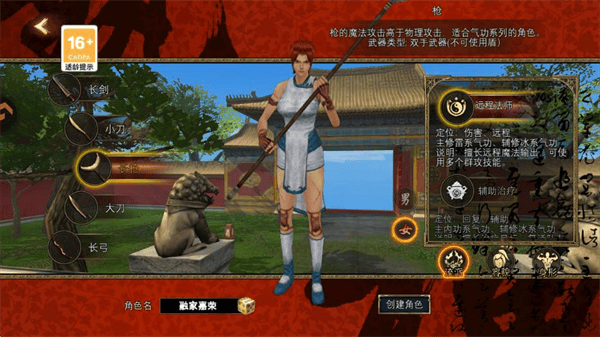 寻梦丝路最新版下载 v3.0.0 安卓版 职业推荐截图3