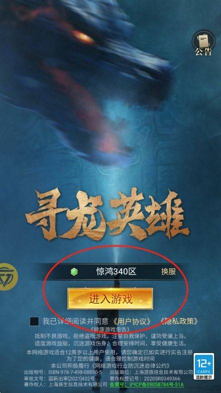 寻龙英雄1折折扣平台下载 v1.0.250904 安卓版 游戏攻略截图1
