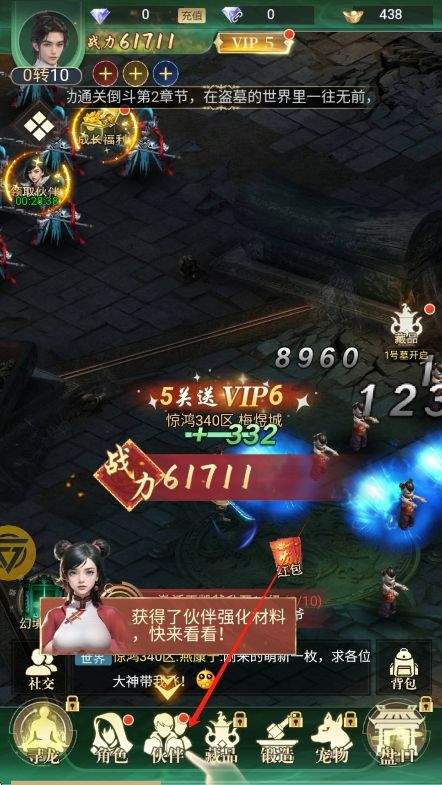 寻龙英雄1折折扣平台下载 v1.0.250904 安卓版 游戏攻略截图4