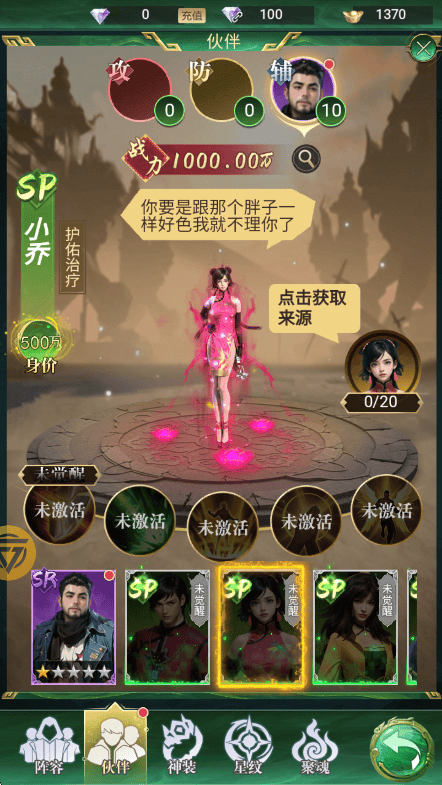 寻龙英雄1折折扣平台下载 v1.0.250904 安卓版 游戏攻略截图5