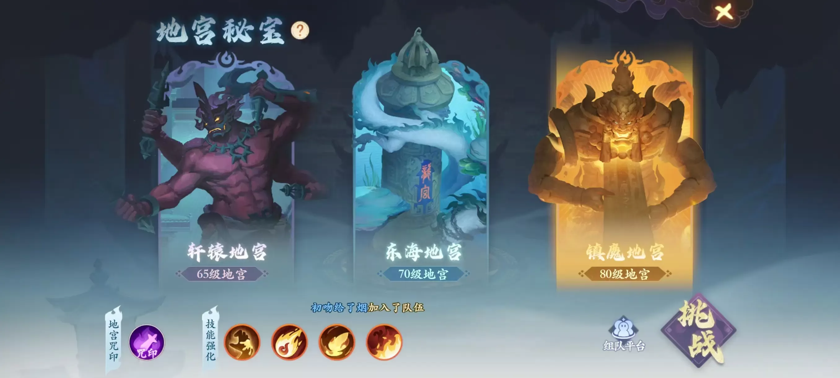 封神幻想世界0.1折最新版下载 v0.16.1 安卓版 80级地宫攻略截图1