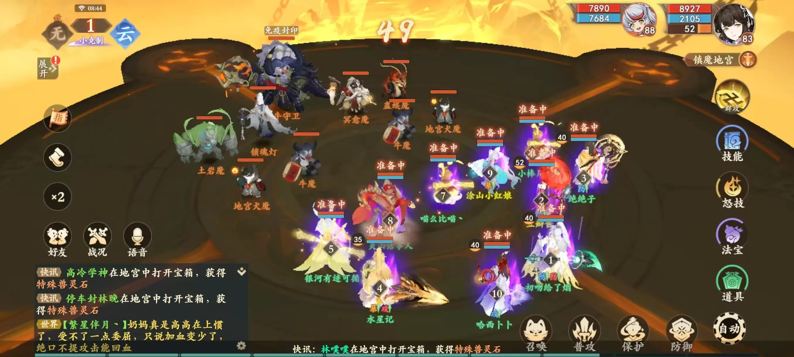 封神幻想世界0.1折最新版下载 v0.16.1 安卓版 80级地宫攻略截图2