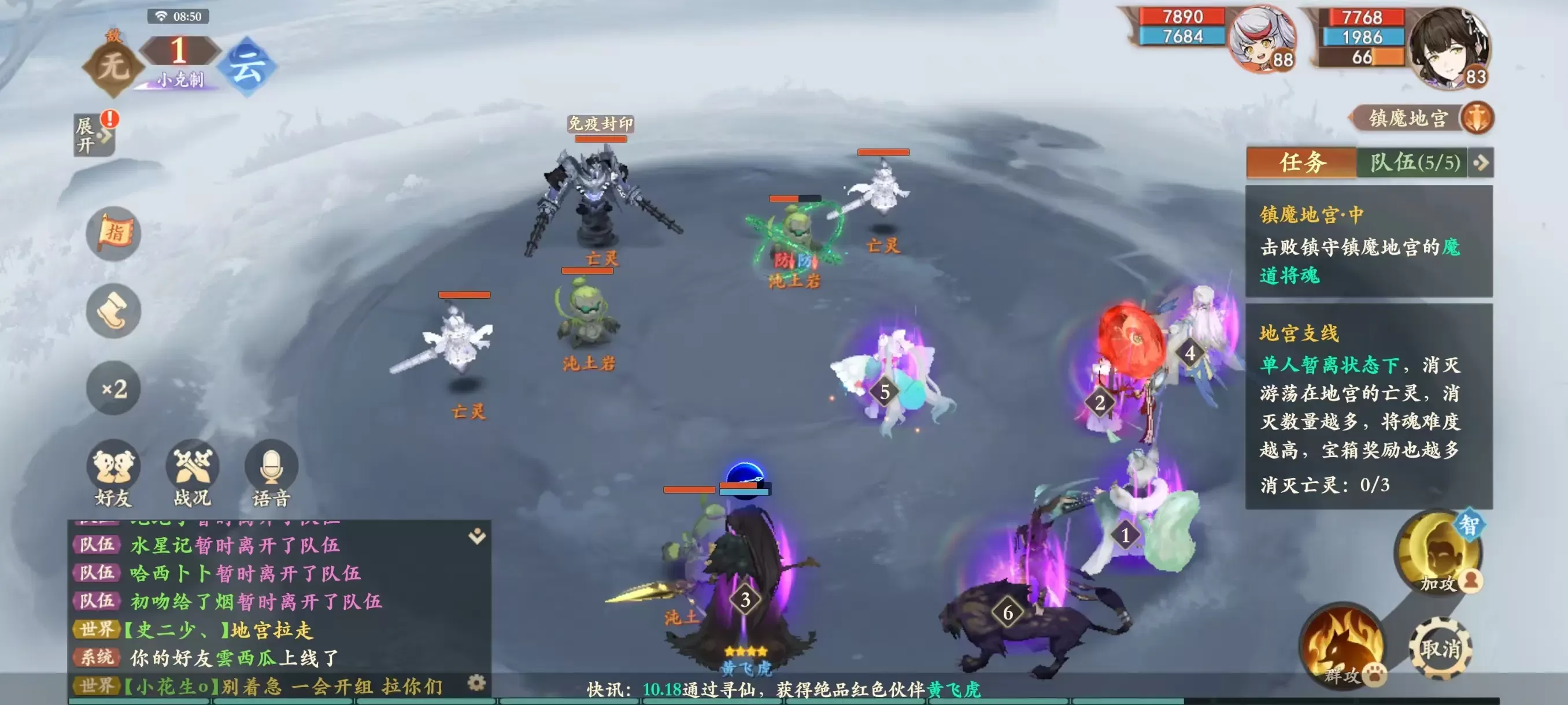 封神幻想世界0.1折最新版下载 v0.16.1 安卓版 80级地宫攻略截图3