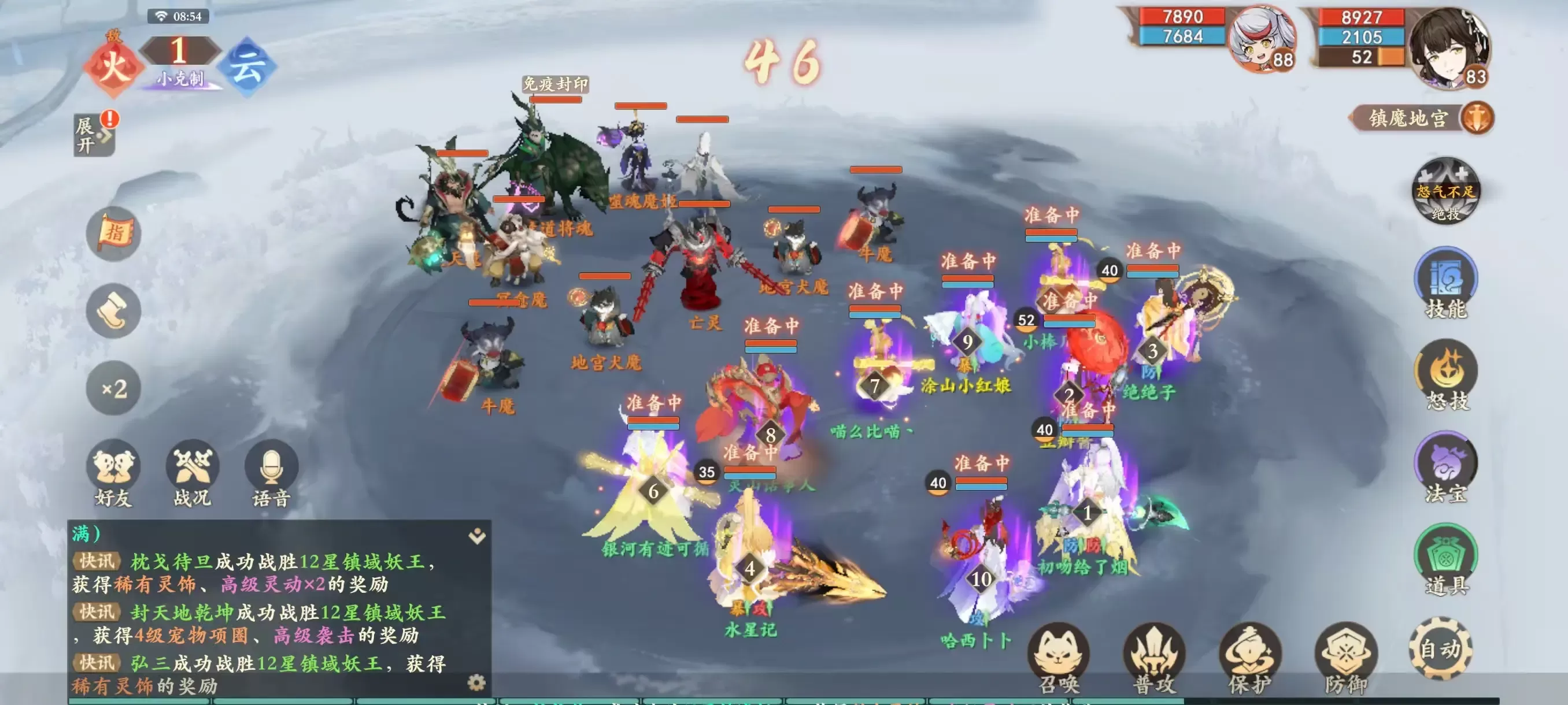 封神幻想世界0.1折最新版下载 v0.16.1 安卓版 80级地宫攻略截图4