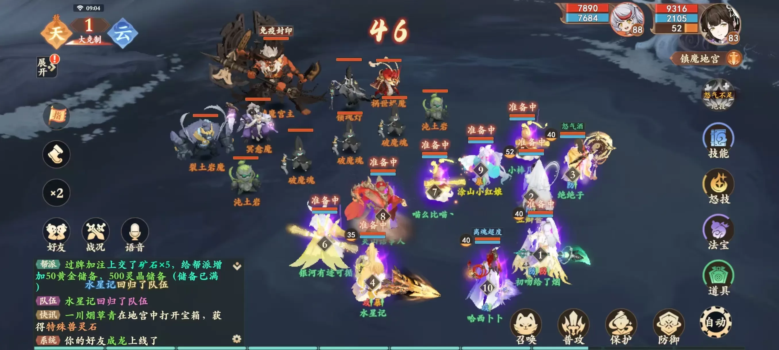 封神幻想世界0.1折最新版下载 v0.16.1 安卓版 80级地宫攻略截图5