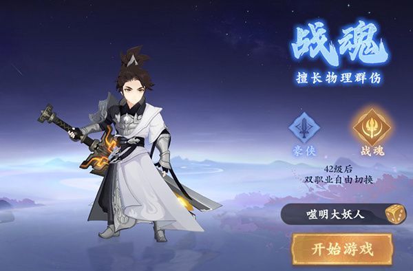 物理职业攻略截图1
