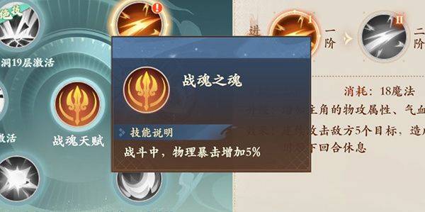 物理职业攻略截图2