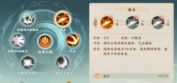 物理职业攻略截图3