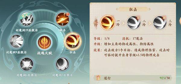 物理职业攻略截图4