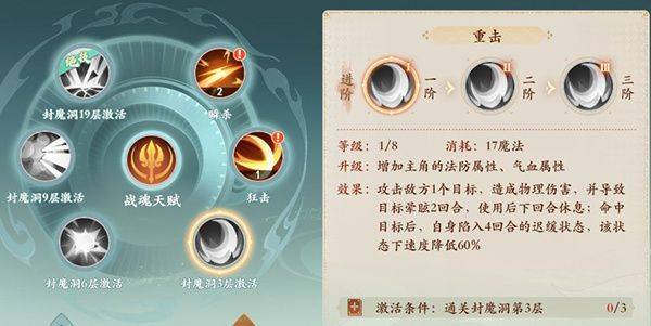 物理职业攻略截图5