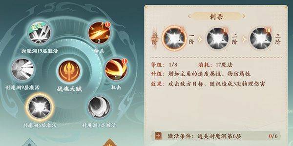 物理职业攻略截图6