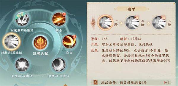 物理职业攻略截图7