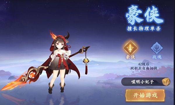 物理职业攻略截图9