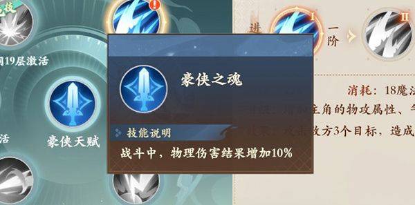物理职业攻略截图10