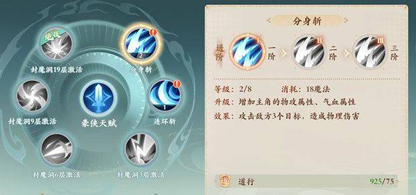 物理职业攻略截图11