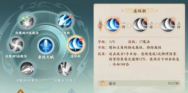 物理职业攻略截图12