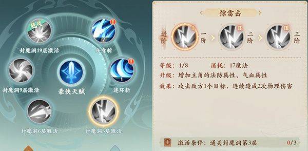 物理职业攻略截图13