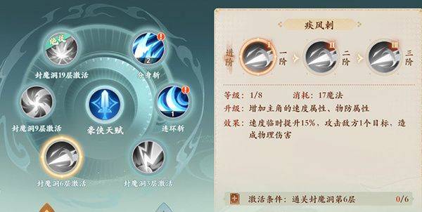 物理职业攻略截图14