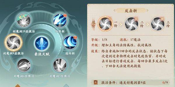 物理职业攻略截图15