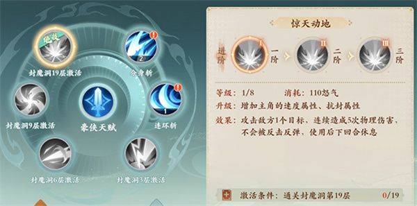 物理职业攻略截图16