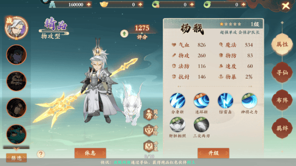 封神幻想世界手游官方版 v1.3.1801安卓版