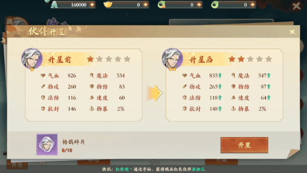 封神幻想世界手游官方版 v1.3.1801安卓版
