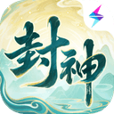 封神幻想世界手游官方版 v1.3.1801安卓版