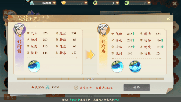 招募伙伴介绍截图3