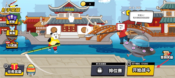 射手荣耀 v1.0安卓版